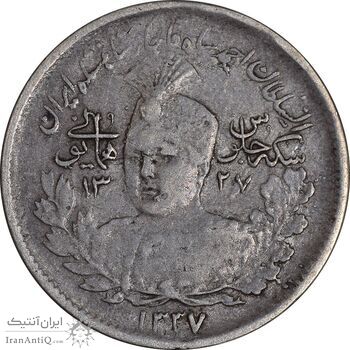 سکه 1000 دینار 1337 جلوس - EF40 - احمد شاه