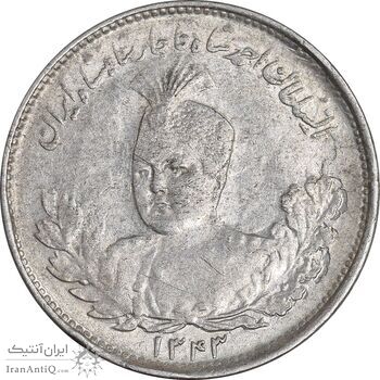 سکه 1000 دینار 1343 تصویری - AU58 - احمد شاه
