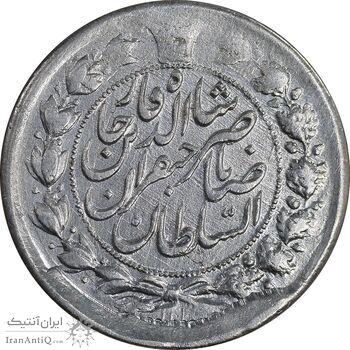سکه 2 قران 1311 - EF - cleaned - ناصرالدین شاه