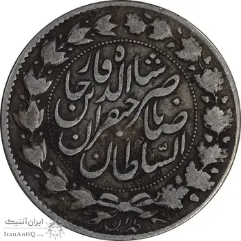 سکه 2000 دینار 1299 - VF35 - ناصرالدین شاه
