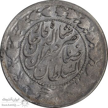 سکه 2000 دینار 1301 - AU50 - ناصرالدین شاه سکه 2000 دینار 1301 - AU50 - ناصرالدین شاه