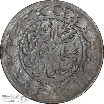 سکه 2000 دینار 1301 - AU50 - ناصرالدین شاه