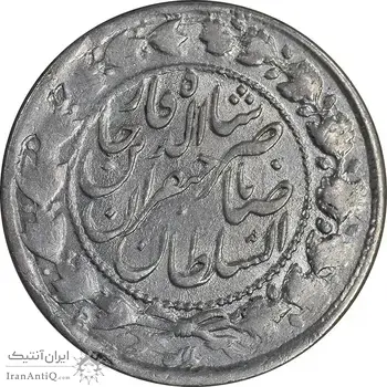 سکه 2000 دینار 1301 - EF45 - ناصرالدین شاه