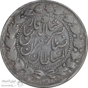 سکه 2000 دینار 1305 صاحبقران - AU50 - ناصرالدین شاه