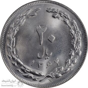سکه 20 ریال 1364 - صفر بزرگ - MS63 - جمهوری اسلامی