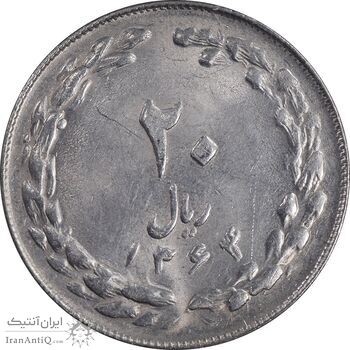 سکه 20 ریال 1364 صفر مستطیل - تاریخ مکرر - MS61 - جمهوری اسلامی