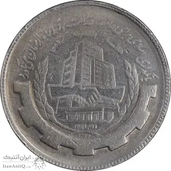 سکه 20 ریال 1367 بانکداری - EF40 - جمهوری اسلامی