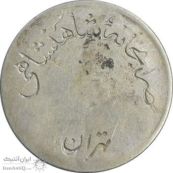 مدال نقره شاه و ثریا ضرابخانه - EF - محمد رضا شاه