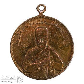 مدال یادبود صمصام سپهسالار مشروطه 1326 - EF - محمد علی شاه