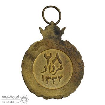 مدال یادبود 28 مرداد 1332 - EF - محمدرضا شاه