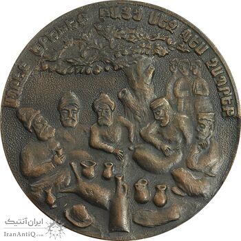 مدال یادبود صدمین سالگرد شاعر هوهانس تومانیان - EF - ارمنستان