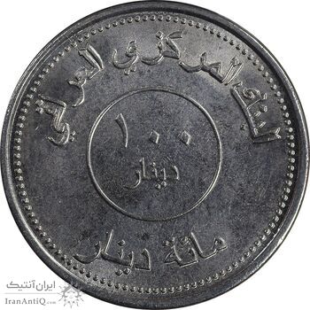 سکه 100 دینار 2004 جمهوری - MS61 - عراق سکه 100 دینار 2004 جمهوری - MS61 - عراق