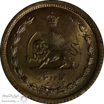 سکه 50 دینار 1354 برنز - MS63 - محمد رضا شاه
