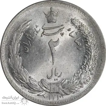 سکه 2 ریال 1310 - MS63 - رضا شاه