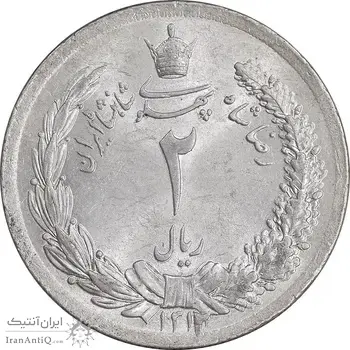 سکه 2 ریال 1312 - MS62 - رضا شاه