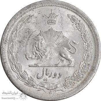 سکه 2 ریال 1312 - MS62 - رضا شاه