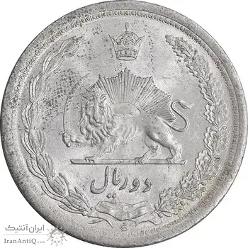 سکه 2 ریال 1312 - MS62 - رضا شاه
