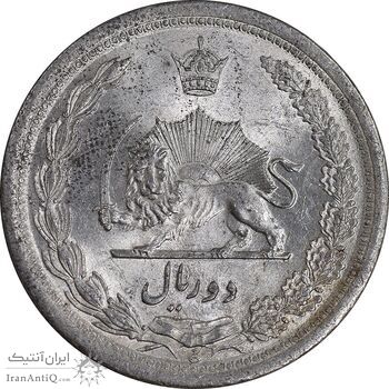 سکه 2 ریال 1312 - MS62 - رضا شاه