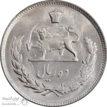 سکه 10 ریال 1346 - MS64 - محمد رضا شاه