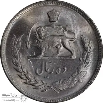 سکه 10 ریال 1346 - MS64 - محمد رضا شاه