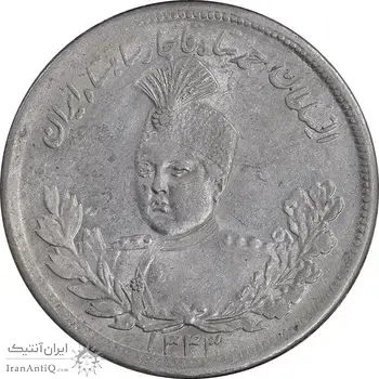 سکه 2000 دینار 1343 تصویری - AU58 - احمد شاه