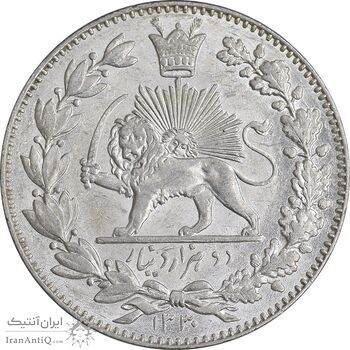 سکه 2000 دینار 1330 خطی - شیر متفاوت - MS62 - احمد شاه