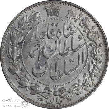 سکه 2000 دینار 1330 خطی - شیر متفاوت - MS62 - احمد شاه