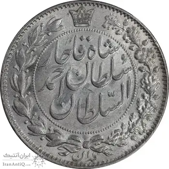 سکه 2000 دینار 1330 خطی - شیر متفاوت - MS62 - احمد شاه