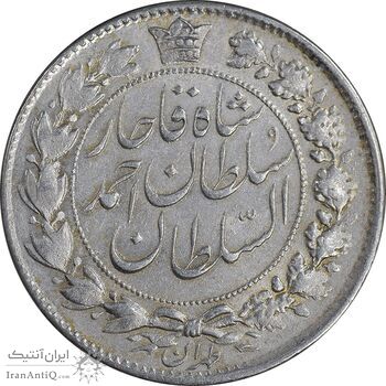سکه 2 قران 1328 - AU55 - احمد شاه