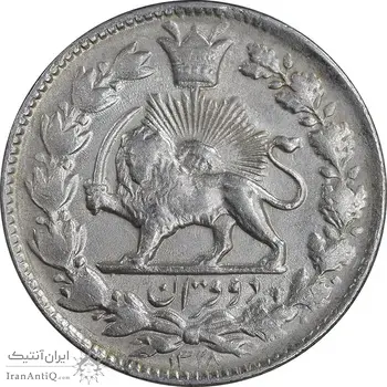 سکه 2 قران 1328 - AU55 - احمد شاه