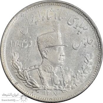 سکه 2000 دینار 1307 تصویری - MS63 - رضا شاه