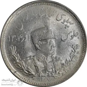 سکه 2000 دینار 1307 تصویری - MS63 - رضا شاه