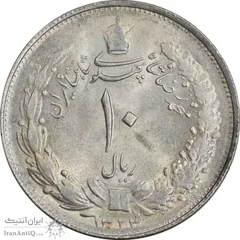 سکه 10 ریال 1324 - MS63 - محمد رضا شاه