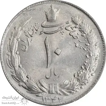 سکه 10 ریال 1343 - ضخیم - MS64 - محمد رضا شاه