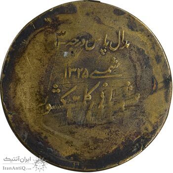 مدال پاس درجه 3 - VF - محمد رضا شاه