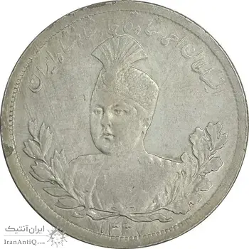 سکه 5000 دینار 1337 تصویری - AU55 - احمد شاه