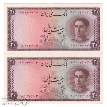 اسکناس 20 ریال سری سوم - جفت - UNC62 - محمد رضا شاه
