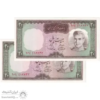 اسکناس 20 ریال (آموزگار - سمیعی) - جفت - UNC63 - محمد رضا شاه