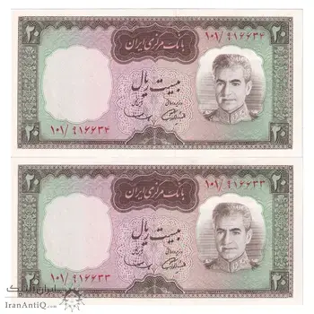 اسکناس 20 ریال (آموزگار - سمیعی) - جفت - UNC63 - محمد رضا شاه