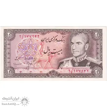 اسکناس 20 ریال (انصاری - مهران) ریال بسته - تک - UNC62 - محمد رضا شاه