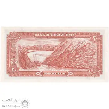 اسکناس 20 ریال (انصاری - مهران) ریال بسته - تک - UNC62 - محمد رضا شاه