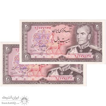 اسکناس 20 ریال (انصاری - مهران) ریال بسته - جفت - UNC63 - محمد رضا شاه