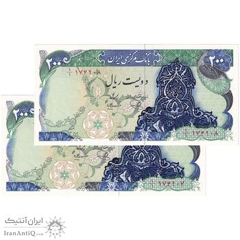 اسکناس 200 ریال سورشارژی (یگانه - مهران) بدون مهر فیلیگران - یک یکم - جفت - UNC63 - جمهوری اسلامی