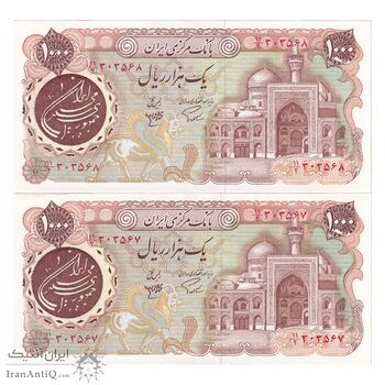 اسکناس 1000 ریال (اردلان - مولوی) سورشارژ قهوه ای - جفت - UNC63 - جمهوری اسلامی