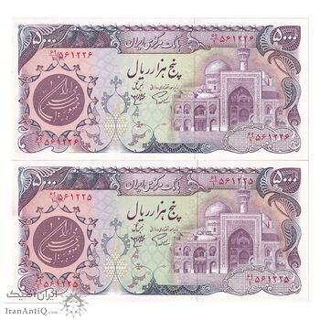 اسکناس 5000 ریال (اردلان - مولوی) - جفت - UNC63 - جمهوری اسلامی