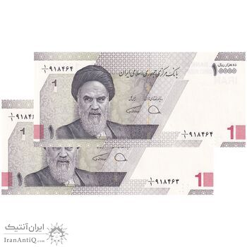 اسکناس 10000 ریال (دژپسند - همتی) یک یکم - جفت - UNC63 - جمهوری اسلامی