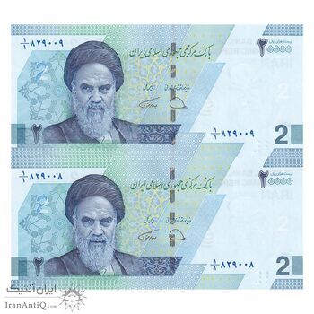 اسکناس 20000 ریال (دژپسند - همتی) یک یکم - جفت - UNC63 - جمهوری اسلامی اسکناس 20000 ریال (دژپسند - همتی) یک یکم - جفت - UNC63 - جمهوری اسلامی