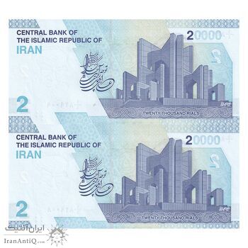 اسکناس 20000 ریال (دژپسند - همتی) یک یکم - جفت - UNC63 - جمهوری اسلامی اسکناس 20000 ریال (دژپسند - همتی) یک یکم - جفت - UNC63 - جمهوری اسلامی