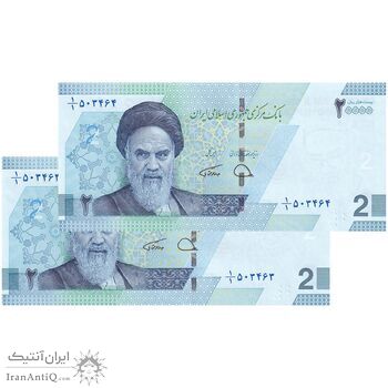 اسکناس 20000 ریال (دژپسند - همتی) یک یکم - جفت - UNC64 - جمهوری اسلامی اسکناس 20000 ریال (دژپسند - همتی) یک یکم - جفت - UNC64 - جمهوری اسلامی