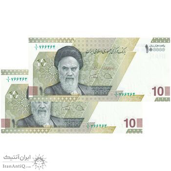 اسکناس 100000 ریال (دژپسند - همتی) یک یکم - جفت - UNC64 - جمهوری اسلامی اسکناس 100000 ریال (دژپسند - همتی) یک یکم - جفت - UNC64 - جمهوری اسلامی